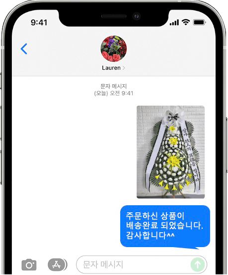 수원시연화장 장례식장 화환 배송 완료 사진 전송